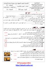PC2011 tadla azilal.pdf