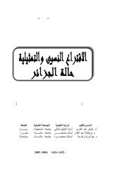 الإقتراع النسبي و التمثيلية حالة الجزائر.pdf
